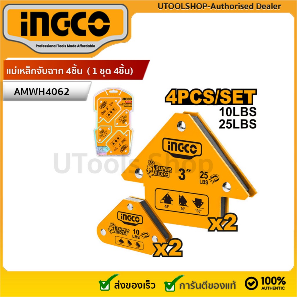 Ingco แม่เหล็กจับฉาก 4ชิ้น  ( 1 ชุด 4ชิ้น)  รุ่น AMWH4062