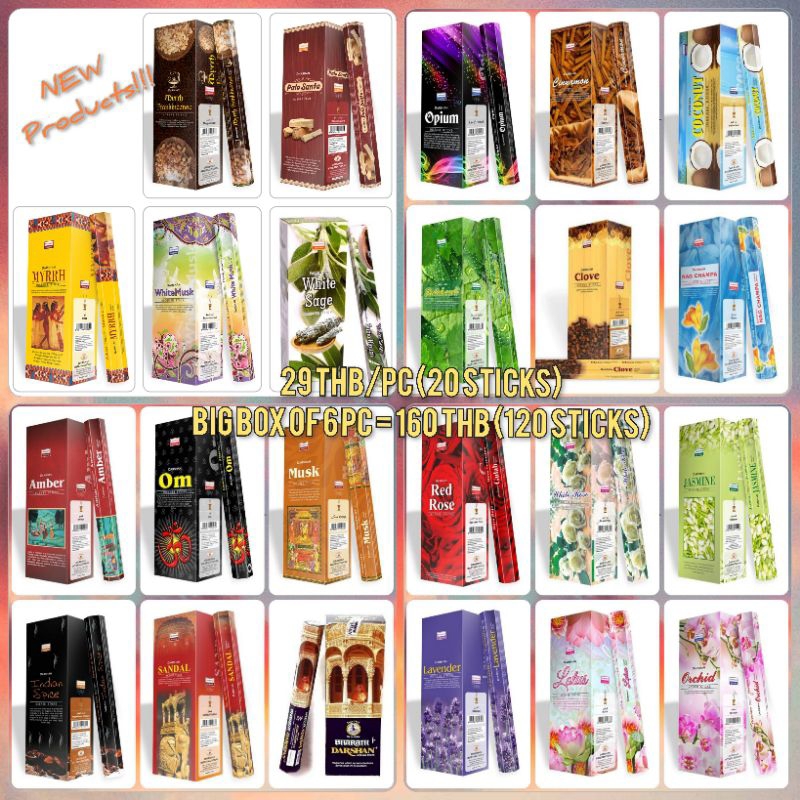 Darshan Incense sticks  ธูปหอมดาร์ชัน กลิ่นยอดนิยม