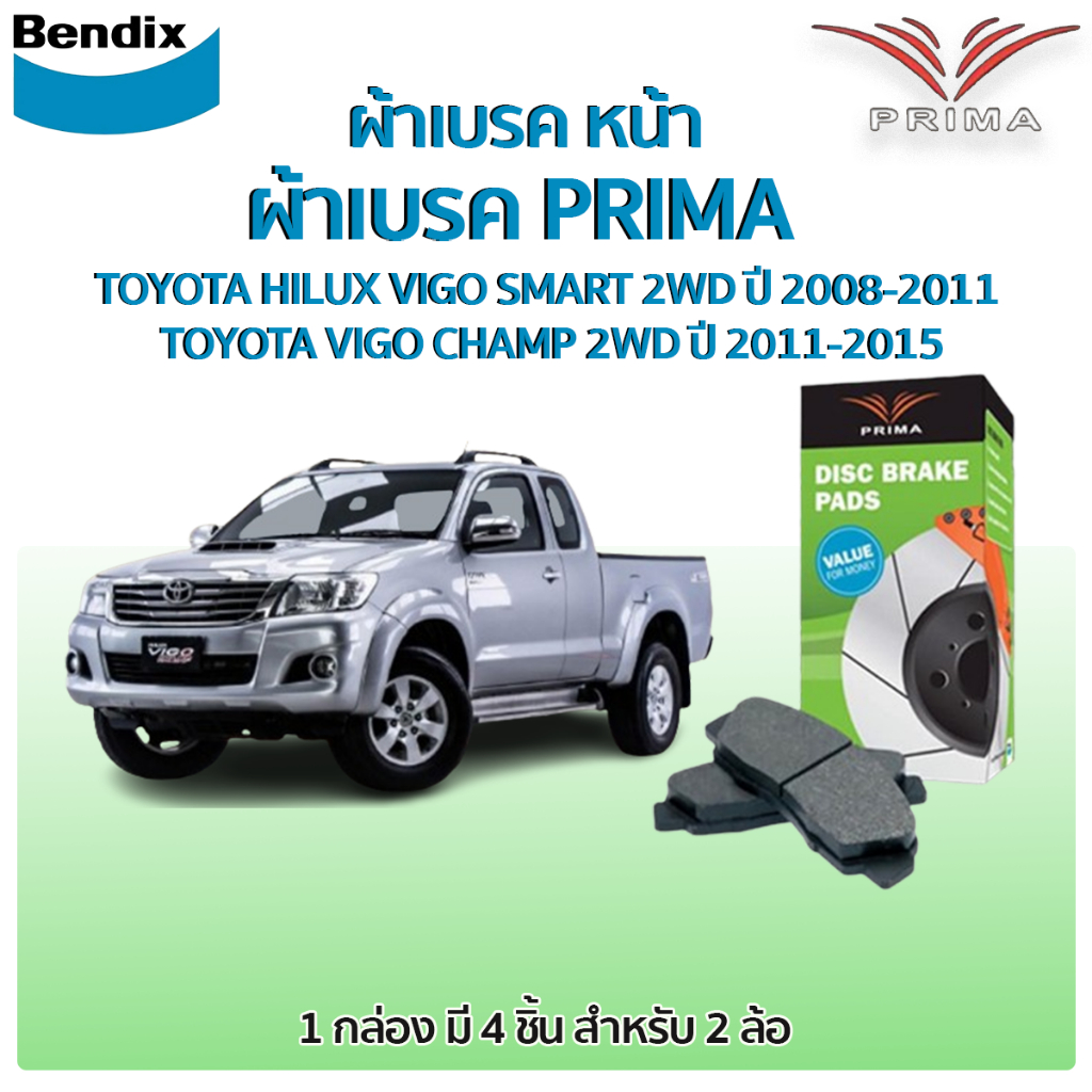 Bendix PRIMA ผ้าเบรคหน้า TOYOTA HILUX VIGO SMART 2WD ปี 2008-2011  TOYOTA VIGO CHAMP 2WD ปี 2011-2015