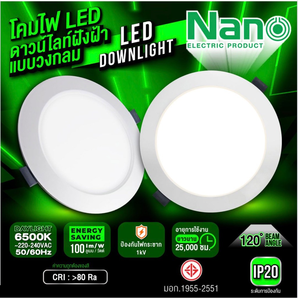 โคมไฟ ดาวน์ไลท์ หลอดไฟ NANO LED NL-SP-RR9WDL NL-SP-RR15WDL แสงขาว ฝังฝ้า