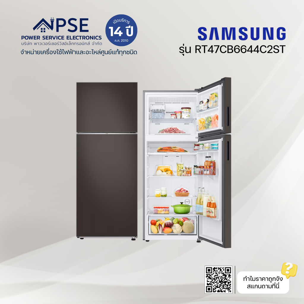 SAMSUNG ซัมซุง ตู้เย็น Bespoke 2 ประตู (ความจุ 16.4 คิว, 465 ลิตร, สี Cotta Charcoal) รุ่น RT47CB6644C2ST