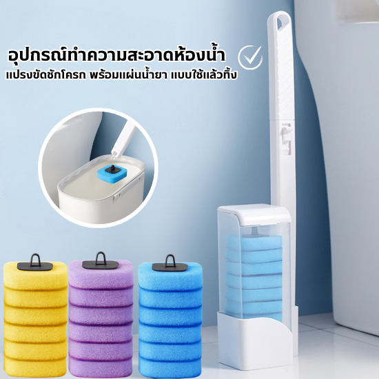 DEMA  ผลิตภัณฑ์ทำควมสะอาดห้องน้ำ แปรงขัดส้วมและฟองน้ำยาทำความสะอาด แบบใช้แล้วทิ้ง  ฟองน้ำยามี3กลิ่น กลิ่นหอมสดชื่น