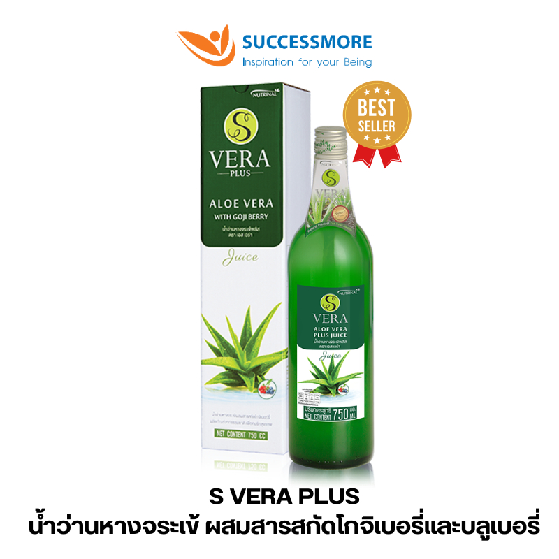 Successmore S Vera Plus  น้ำว่านหางจระเข้ ผสมสารสกัดโกจิเบอรี่และบลูเบอรี่ 750 ml