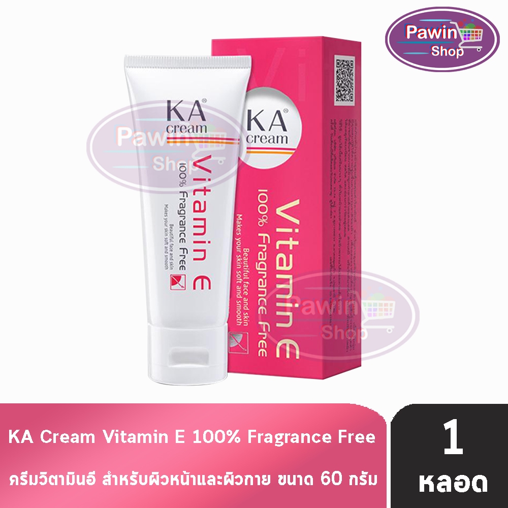 KA Cream Vitamin E เคเอ ครีม ครีมวิตามินอี 60 กรัม (1 หลอด) DD 7223