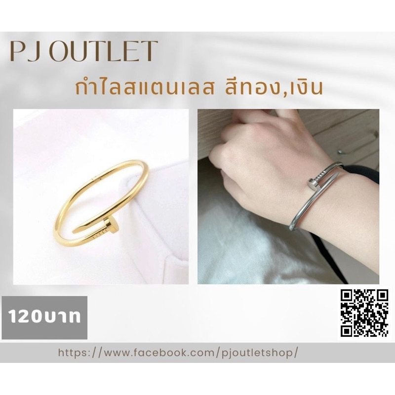กำไลตะปูสแตนเลส ‼️พร้อมส่ง‼️ใส่ทนยาวนานมากค่า