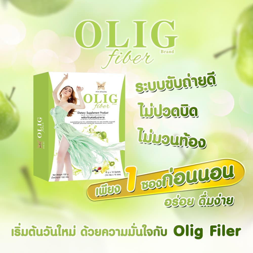 Olig Fiber Plus By JKN ผลิตภัณฑ์เสริมอาหาร โอลิกไฟเบอร์ ดีท็อกซ์ detox  Olig Fiber JKN