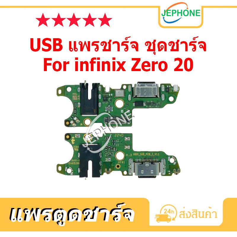 แพรตูดชาร์จ สำหรับ infinix Zero 20 ชุดบอร์ดชาร์จ USB Port Connector For infinix Zero20