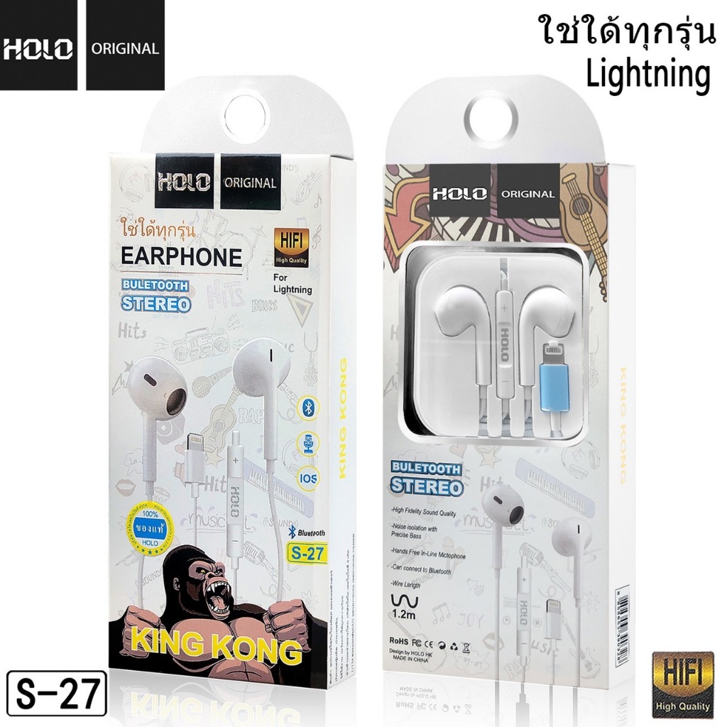 ❤️ มาใหม่ รุ่น HOLO  S-27 หูฟังของแท้ หูฟังมีไมค์ในตัว  หูฟังโทรศัพท์Ligthting สินค้ามีการรับประกัน 14วัน