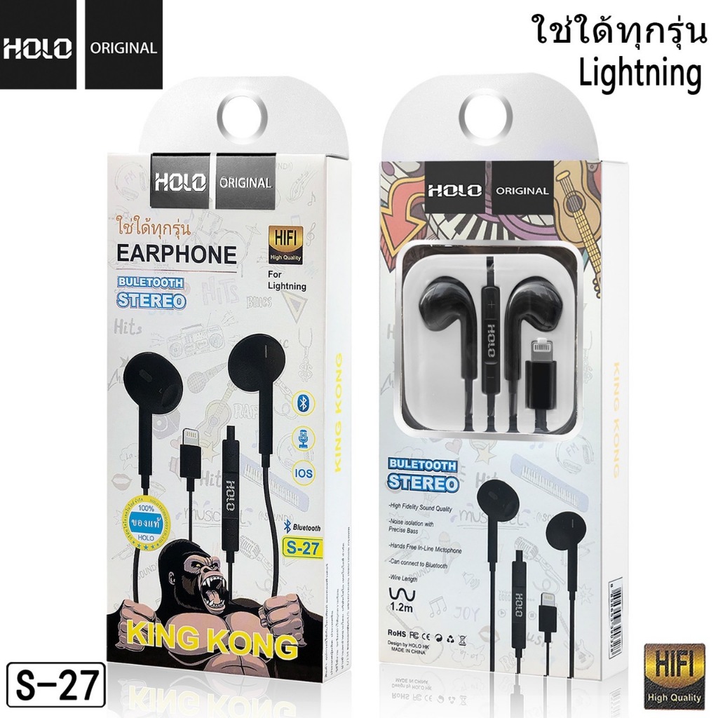 ❤️ มาใหม่ รุ่น HOLO  S-27 หูฟังของแท้ หูฟังมีไมค์ในตัว  หูฟังโทรศัพท์Ligthting สินค้ามีการรับประกัน 14วัน