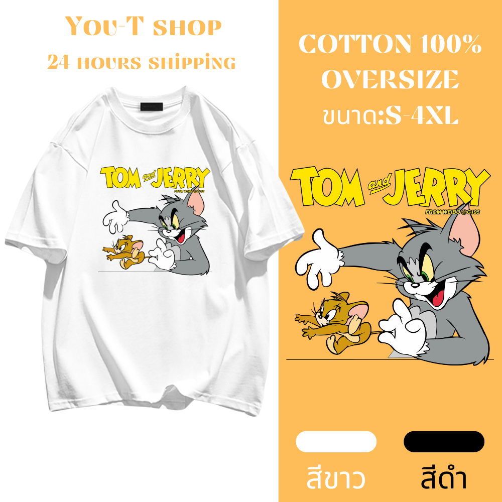 You-T [ส่งจากไทย]😺เสื้อยืด ทอมเจอร์รี่ ผ้าcotton100% เสื้อยืด ผู้ชายและผู้หญิง ลาย"TOM AND JERRY13"
