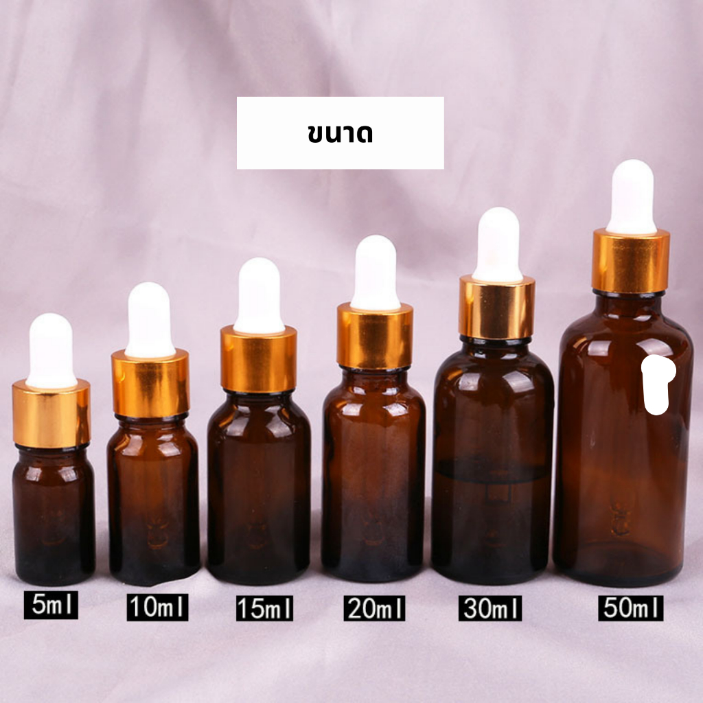 ขวดดรอปเปอร์ สีชา ขวดแก้วหัวบีบหยด dropper ขวดหยดสีชา เซรั่ม น้ำมันหอมระเหย glass dropper bottles
