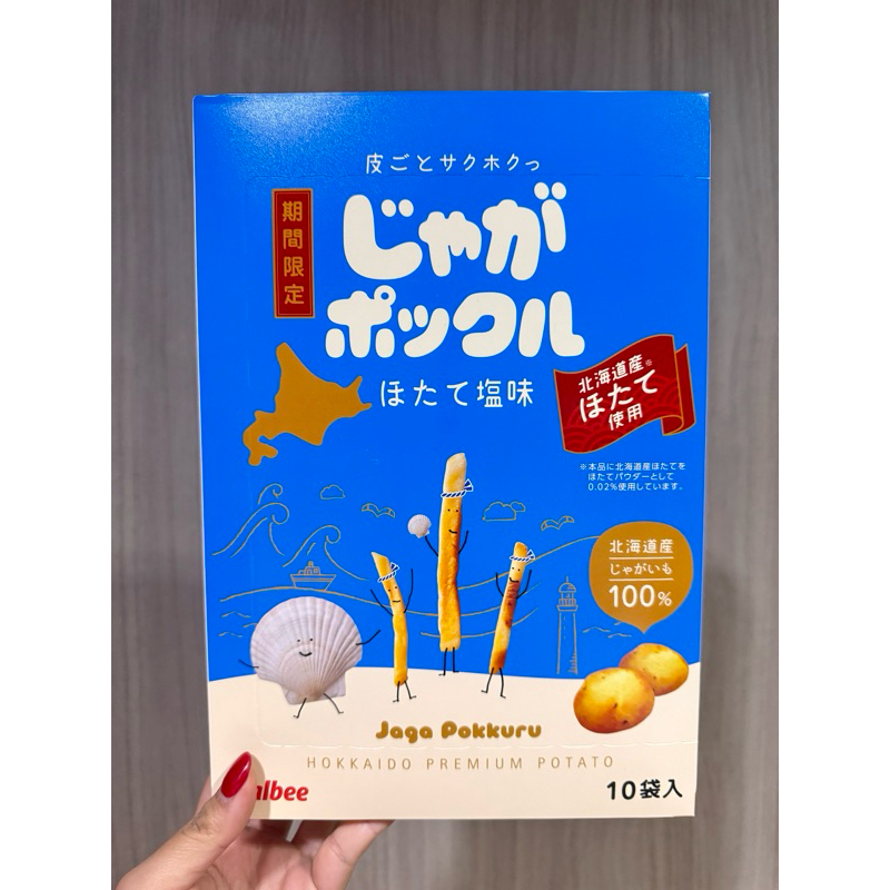 พร้อมส่งในไทย Potato farm รสหอยเชลล์ limited ขายปีละครั้ง กล่องละ10ห่อ