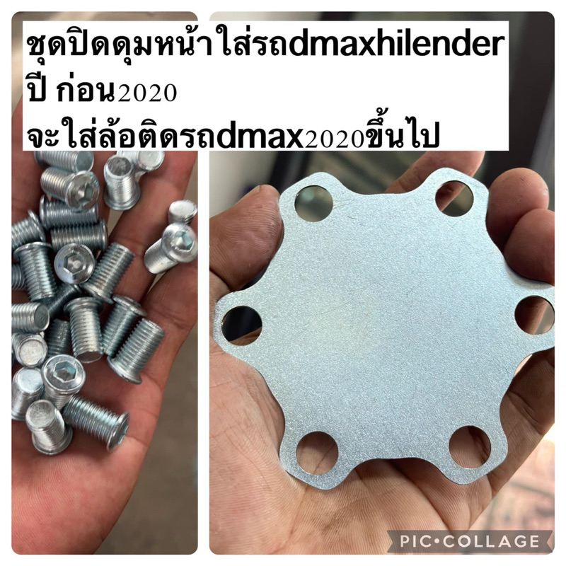 น็อตM10เกลียว1.25หัวบางตัวละ18บาท(น็อตอย่างเดียว)
