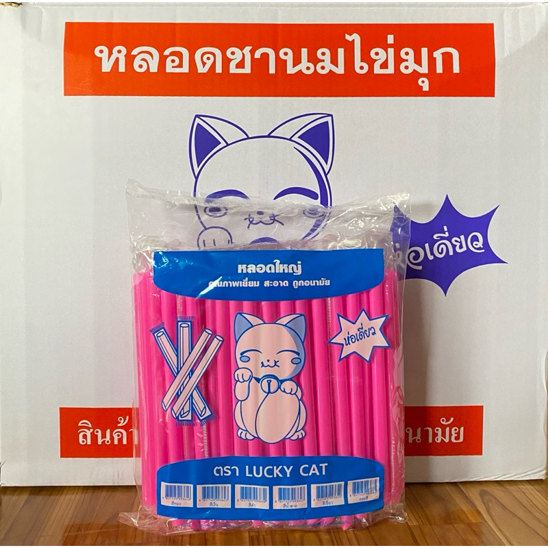 หลอดมุก หุ้มฟิมล์ ยกลัง (20 ห่อ) 2000 เส้น ยาว 21 เซ็น รูปที่ 4