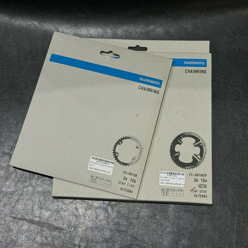 ใบจาน Shimano Ultegra R8100 12 สปีด