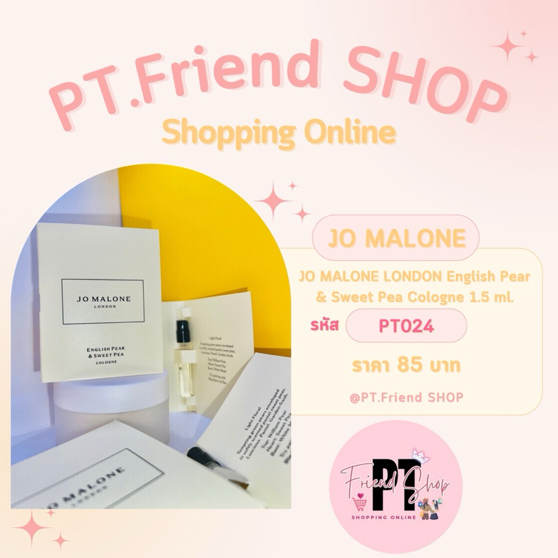 น้ำหอมแท้  Jo Malone