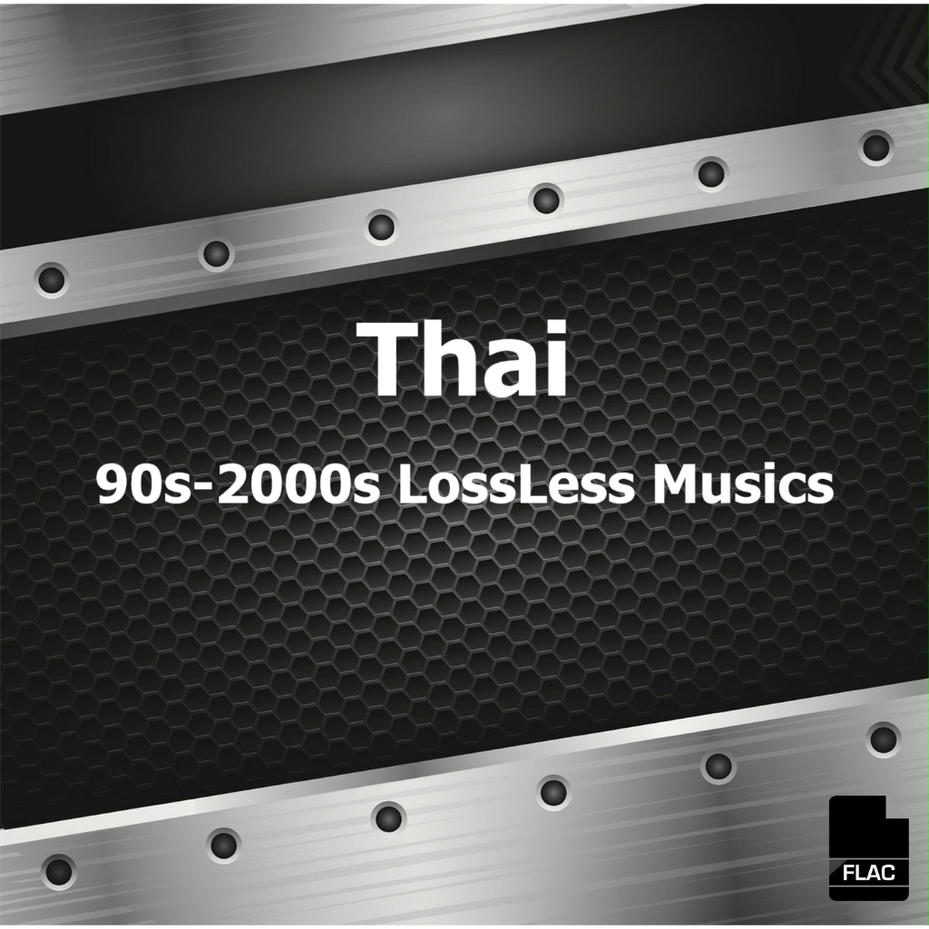 [CD/USB] FLAC + MP3 Thai 90s-2000s LossLess Musics [133 เพลงเพราะ คุ้นหูทุกเพลงค่ะ]