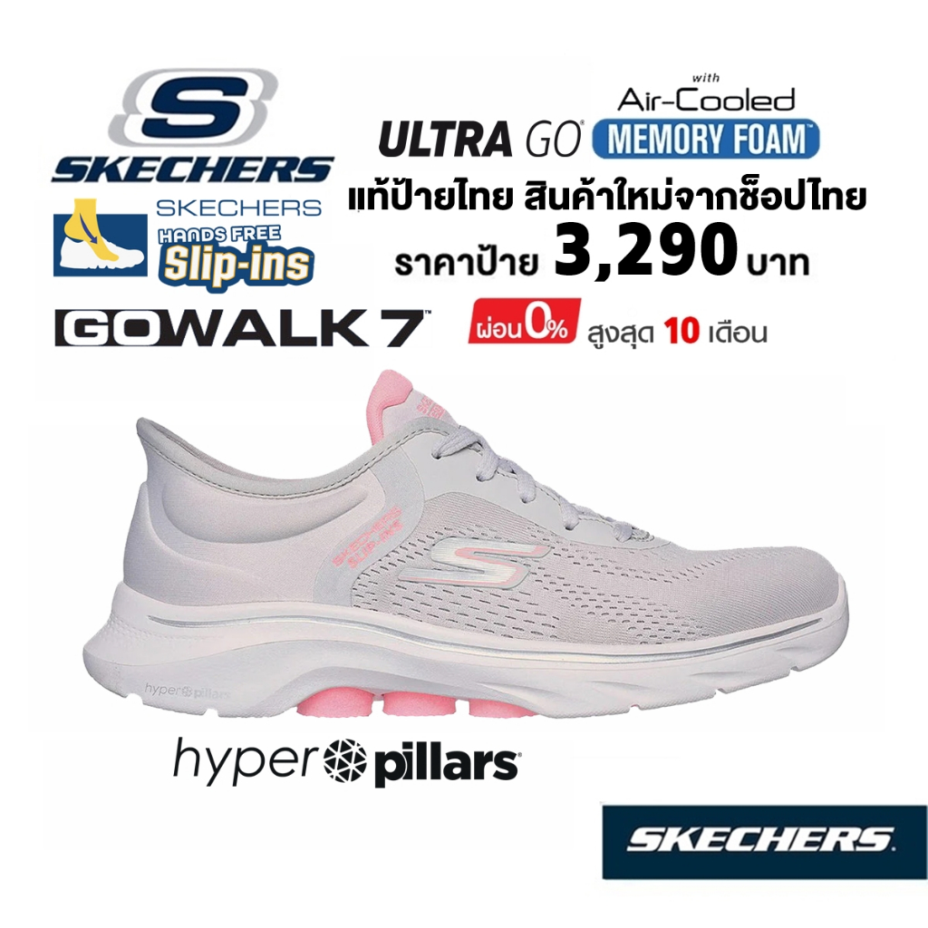 💸เงินสด 2,300 🇹🇭 แท้~ช็อปไทย​ 🇹🇭 SKECHERS Gowalk 7 - Valin รองเท้าผ้าใบสุขภาพ สลิปอิน ใส่ทำงาน สีเทา 125233-GYPK