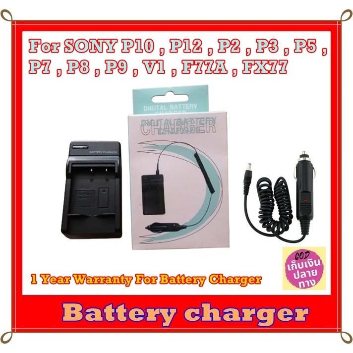 Battery Charger Camera For Sony Cyber-Shot DSC-P10 P12 P2 P3 P5 P7 P8 P9 v1 F77A FX77 DSC-P10L DSC-P8L .... Sony NP-FC10