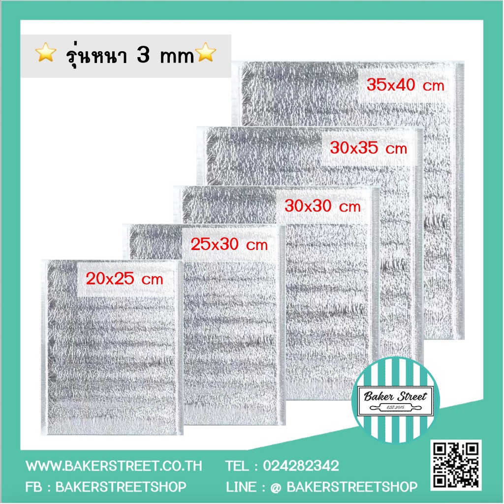ถุงฟอยล์เก็บความเย็น หนาพิเศษ 3 mm
