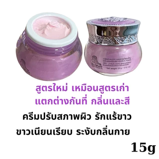 คิวนิคแคร์ สูตรใหม่ ปรับผิวใต้วงแขนขาวเนียนเรีย ด้วย ครีมรักแร้ขาว Q-nic care Whitening Underarm cream ระงับกลิ่นกาย 15g