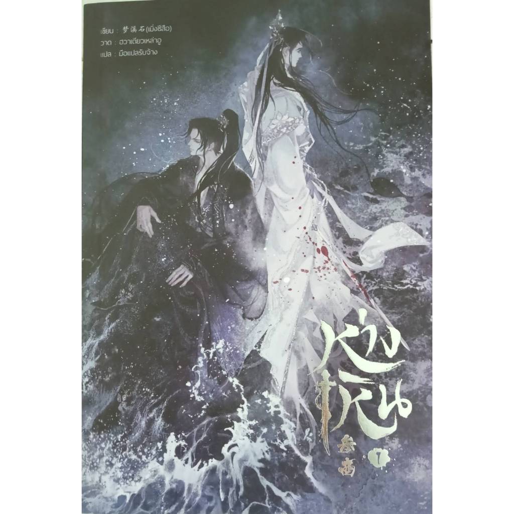 อสทอรี่ ให้เช่าหนังสือ นิยาย ห่างเหิน :  iris book