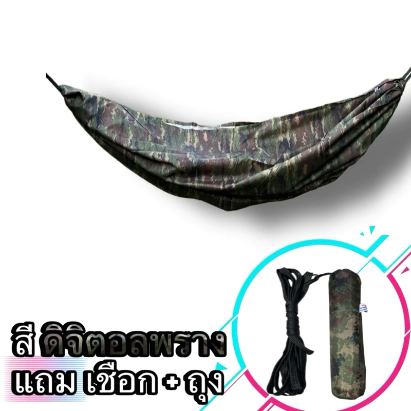 เปลสนามเดินป่า เปลผ้า 2 ชั้น XXL ขนาด 210x140 ซม พร้อมเชือก thumbnail 7