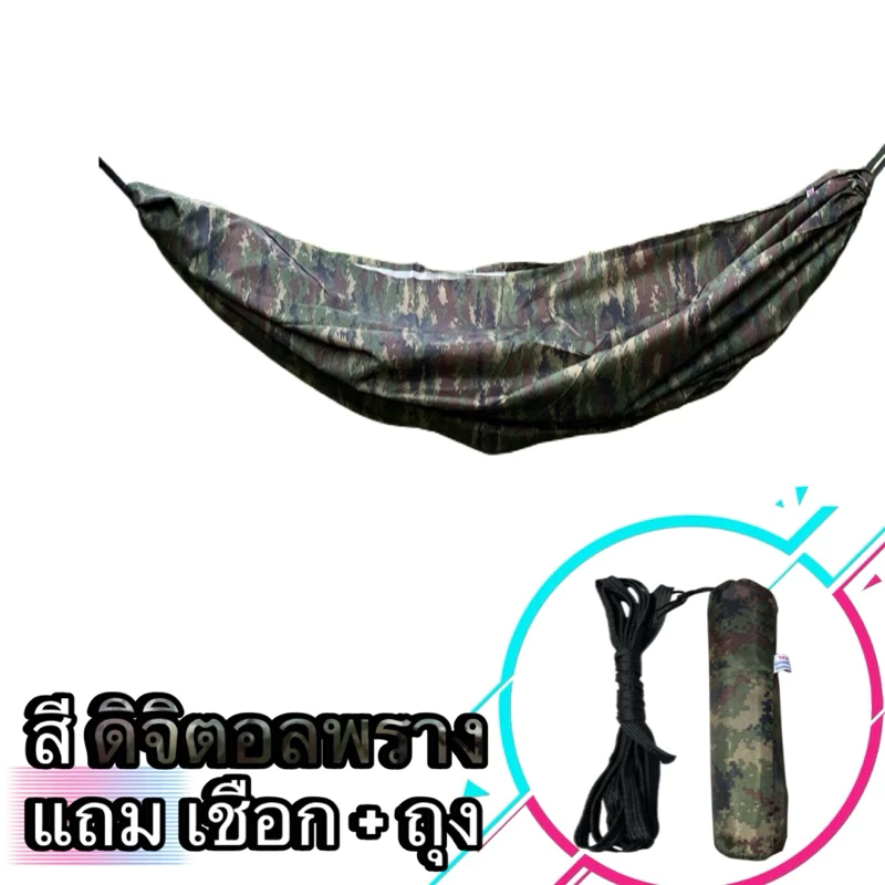 เปลสนามเดินป่า เปลผ้า 2 ชั้น XXL ขนาด 210x140 ซม พร้อมเชือก thumbnail 6
