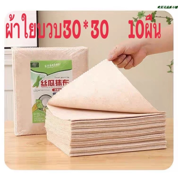 ผ้าใยบวบ28*28CM ดูดซับน้ํามัน เมจิกแร็ก ดูดซับน้ํามัน สุดยอดผ้าทําความสะอาด เศษผ้า / แผ่นใยบวบหนา ครัว / ผ้าใบกันน้ํา