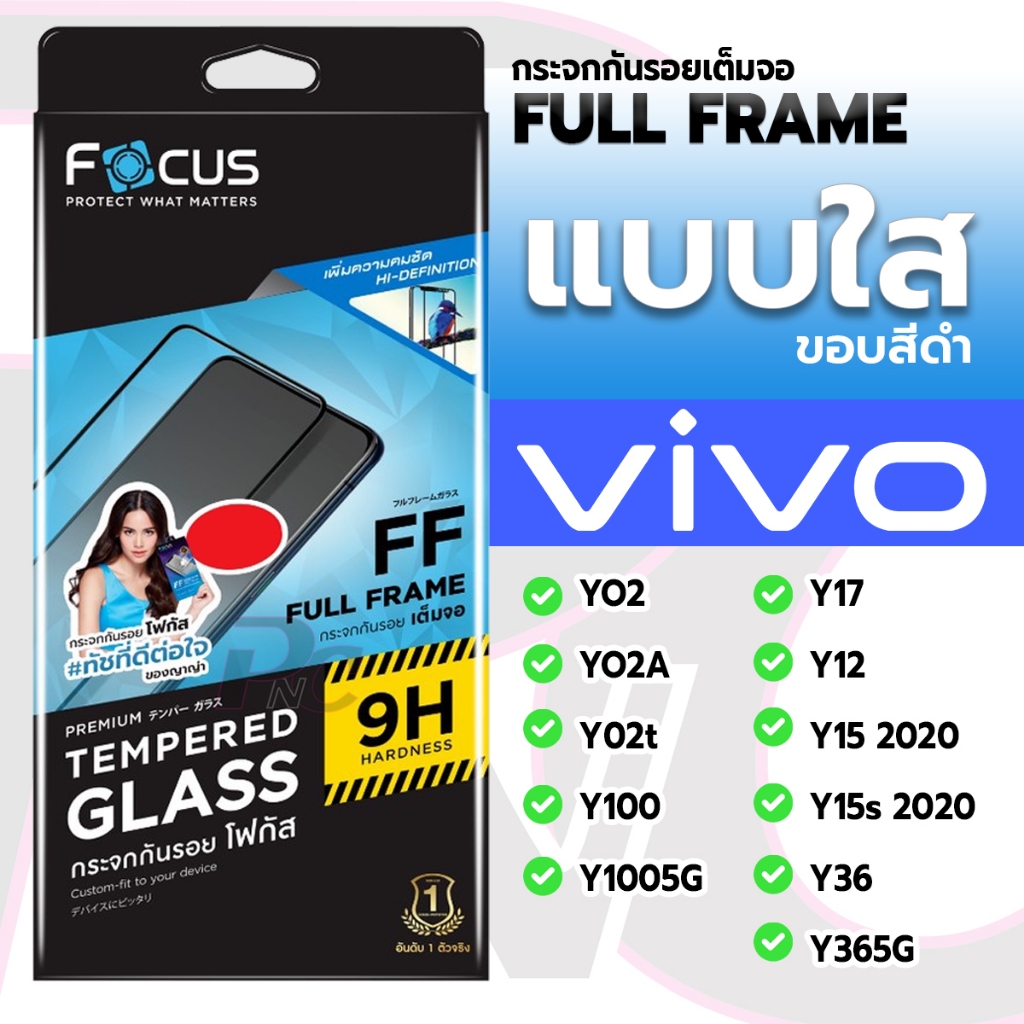 Focus ฟิล์มกระจกเต็มจอ For Vivo แบบใส YO2/YO2A/Y02t/Y100/Y100 5G/Y17/Y12/Y15 2020/Y15s 2020/Y36/Y36 