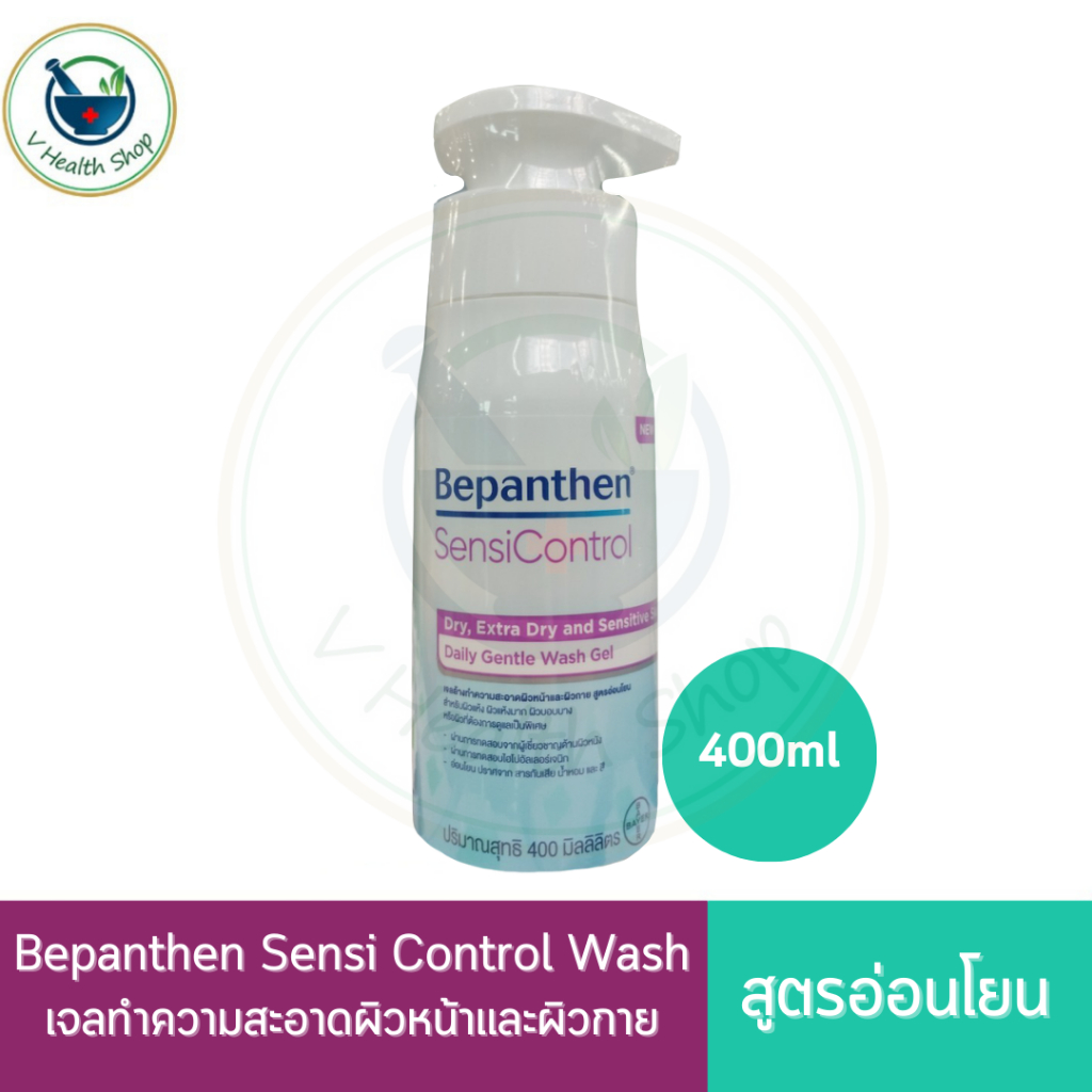 Bepanthen เจลทำความสะอาดผิวหน้าและผิวกาย สูตรอ่อนโยน Bepanthen Sensi Control Wash 400ml. ส่วนผสมจากธรรมชาติ 90%