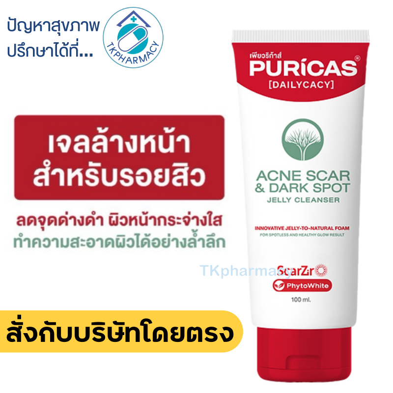 Puricas เจลล้างหน้า เจลล้างหน้าลดรอยสิว / Puricas Dark spot & Acne Scar jelly Cleanser 100 ml.