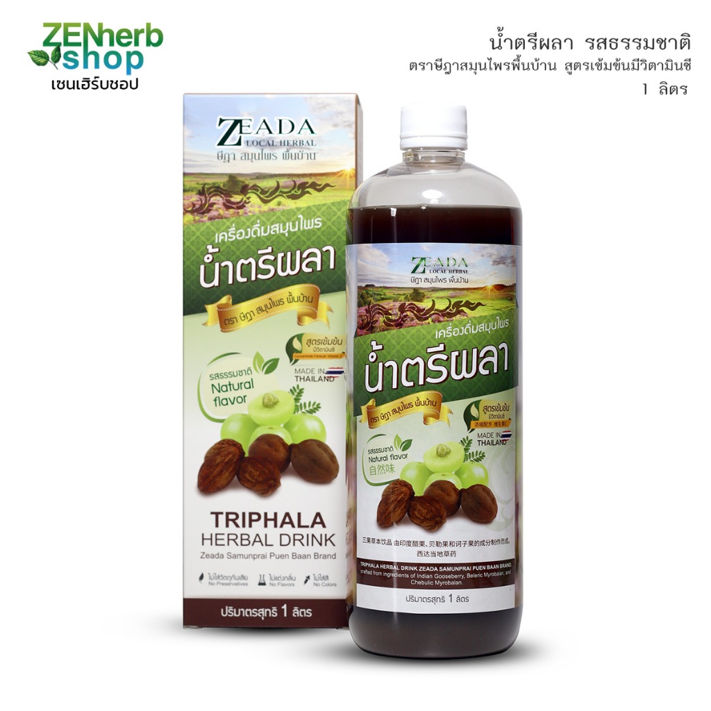 น้ำตรีผลา รสธรรมชาติ ตราษีฎาสมุนไพรพื้นบ้าน สูตรเข้มข้นมีวิตาม น้ำหนัก 1 ลิตร