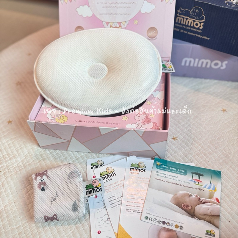 Mimos Pillow Size M หมอนป้องกัน | แก้ไขหัวแบน + แถมปลอกหมอน (แบรนด์ mimos แท้)💗