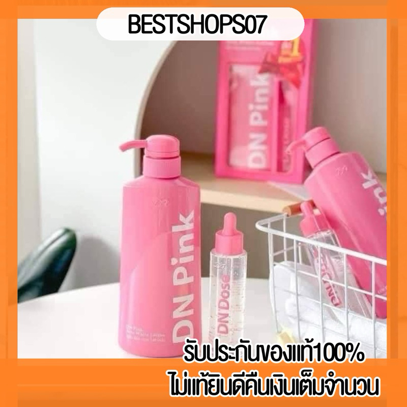 DN Pink Aura White Lotion ดีเอ็น พิ้งค์ ออร่า ไวท์ โลชั่น