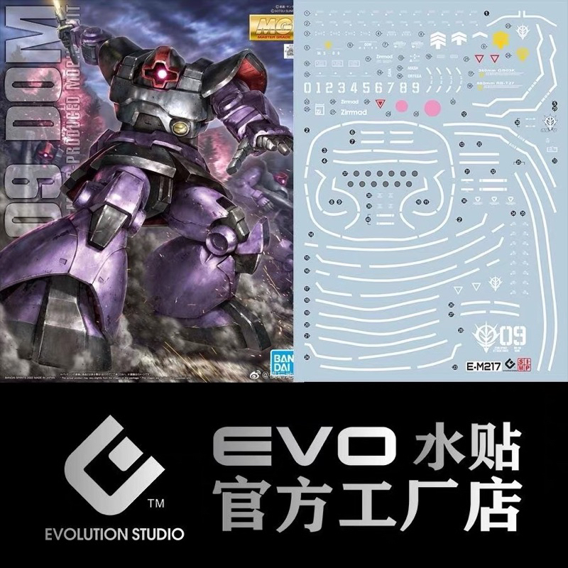 ดีคอลน้ำ DECAL EVO MG 1/100 MS-09B DOM GUNDAM
