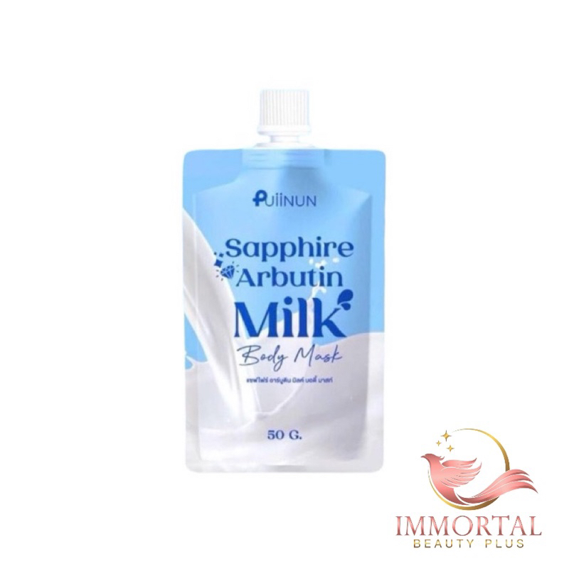 แท้💯% พอกผิวปุยนุ่น แบบซอง SAPPHIRE ARBUTIN แซฟไฟร์ อาร์บูติน PUIINUN ครีมพอกผิว ผิวขาว ผิวใส เรียบเนียน 50 กรัม