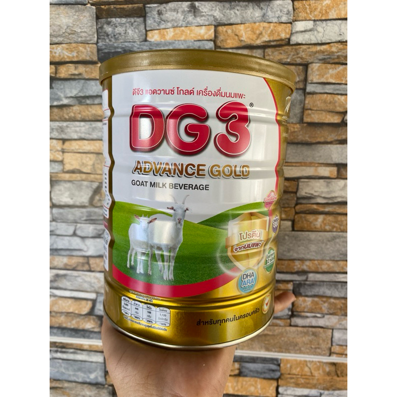 ดีจี3 แอดวานซ์ โกลด์ เครื่องดื่มนมแพะ ขนาด 800 กรัม