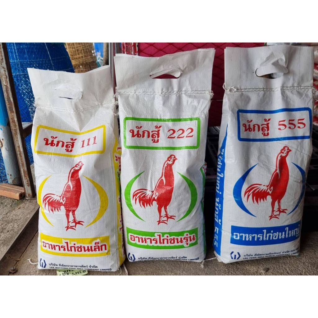 นักสู้ อาหารไก่ชนนักสู้ 111,222,555 ขนาด 5กก.