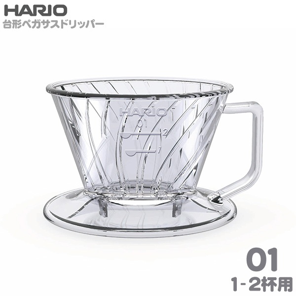 HARIO Pegasus Dripper ดริปเปอร์พลาสติกแบบคางหมูแบรนด์ HARIO เบอร์ 01 และ 02