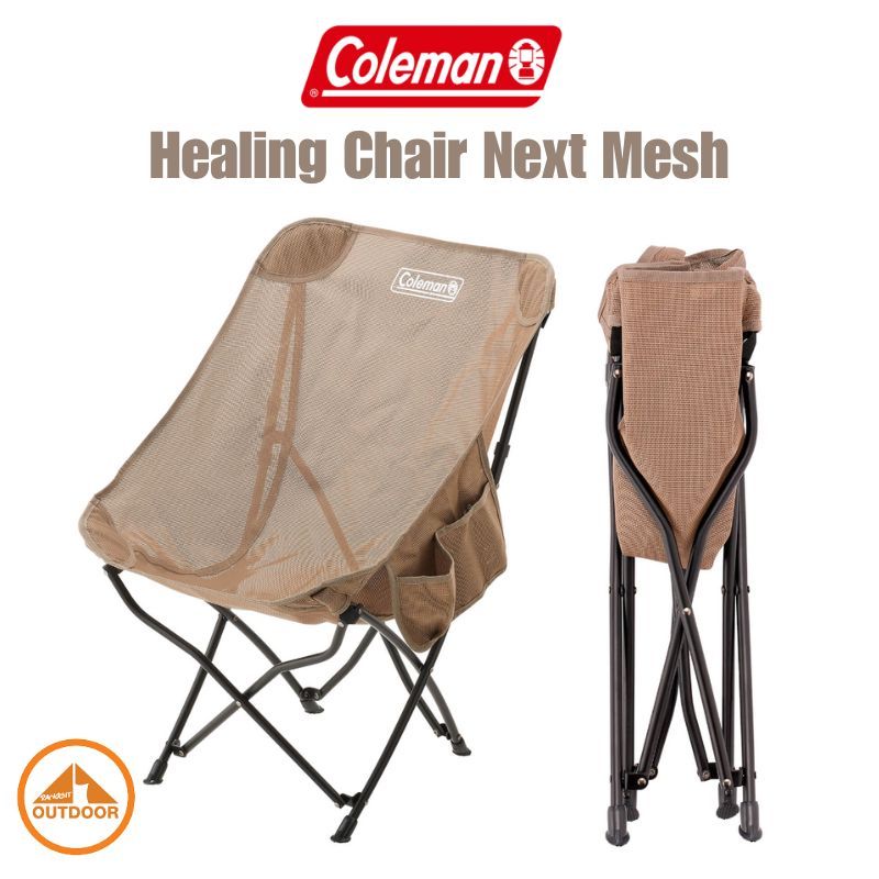 Coleman Healing Chair Next Mesh เก้าอี้พับแค้มป์ปิ้งโคลแมนรุ่นใหม่ 2024 แบบตาข่ายระบายอากาศดี
