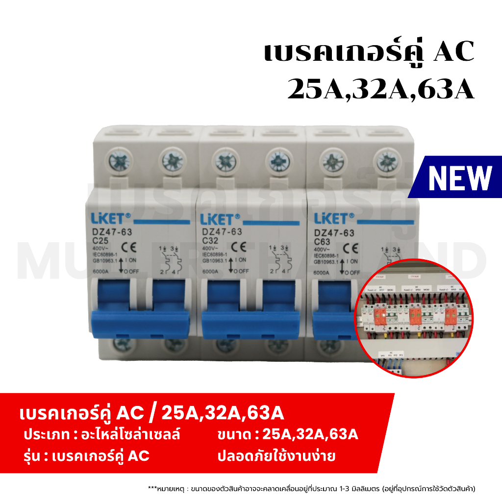 เบรคเกอร์คู่ AC DZ47-63 25A / 32A / 63A เบรกเกอร์ ขนาดเล็กเครื่องสับสวิตช์เบรกเกอร์ เบรกเกอร์วงจรไฟฟ้าตกค้างที่มีไฟฟ้า