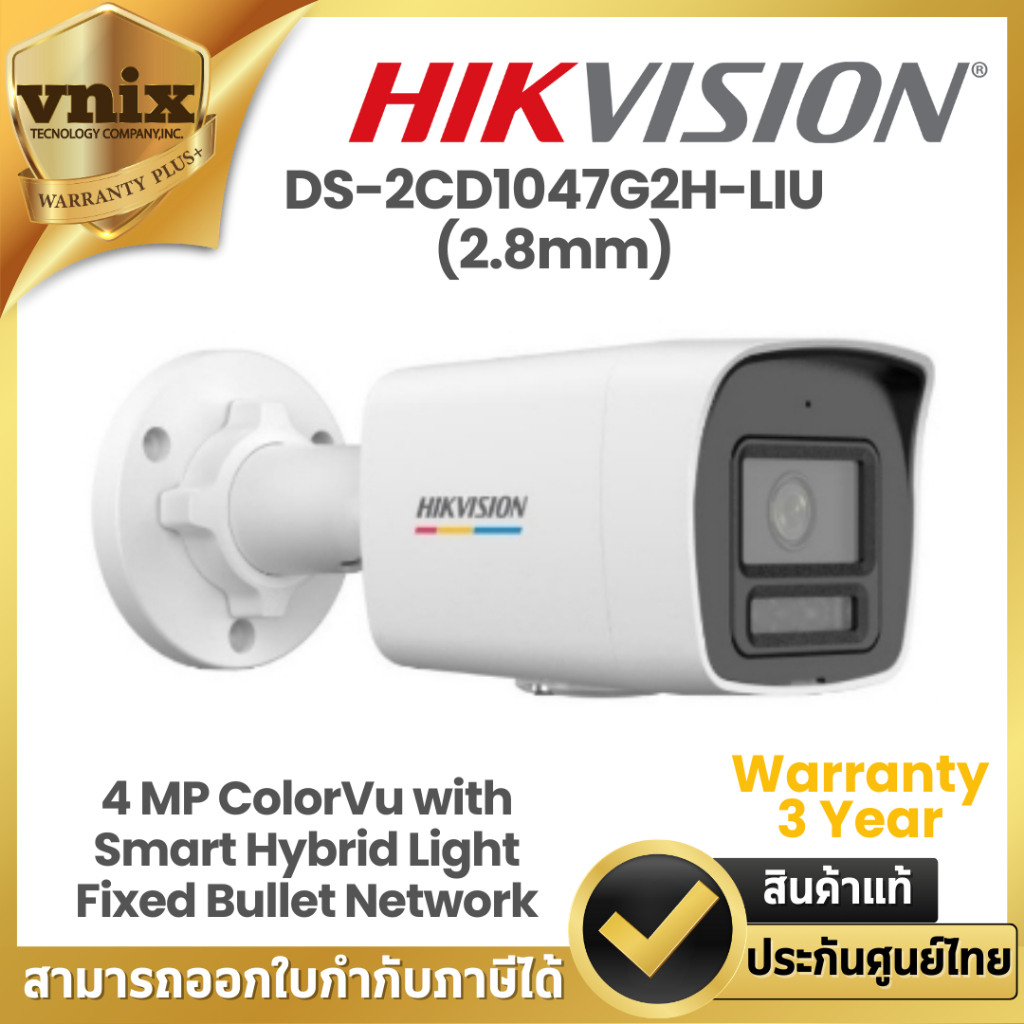 Hikvision DS-2CD1047G2H-LIU(2.8mm) กล้องวงจรปิด 4 MP ColorVu with Smart Hybrid Light Fixed Bullet Network