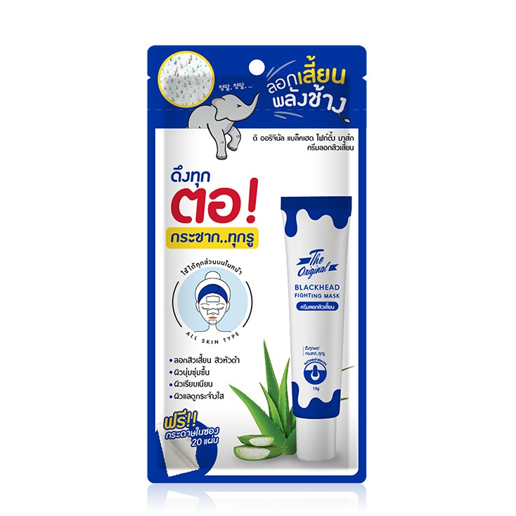 ครีมลอกสิวเสี้ยน The Original Blackhead Fighting Mask ( ซอง )