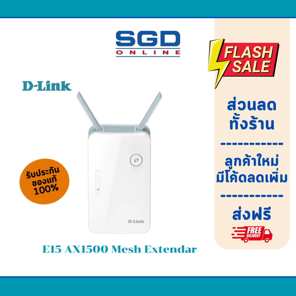 D-LINK Range Extender (Eagle Pro E15) AX1500 Dual Band Gigabit Wi-Fi