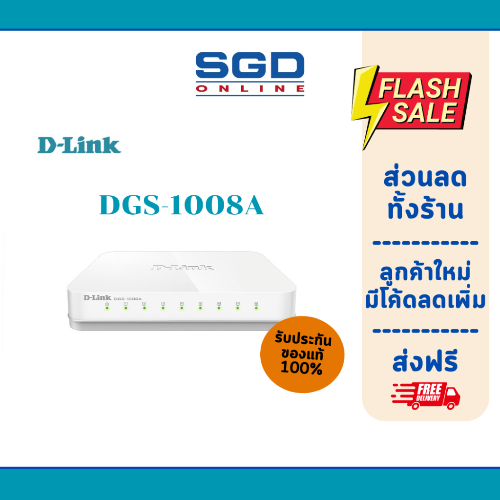 D-LINK Gigabit Switching Hub 8 Port DGS-1008A