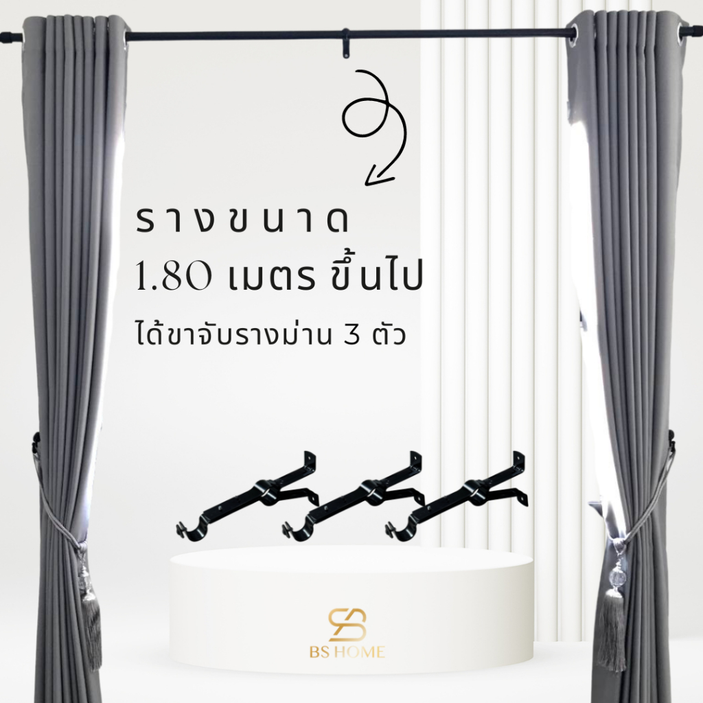 BS HOME รางม่านสีดำ 2 ชั้น หัวกลมล้วน ดีไซน์ทันสมัย️วัสดุเกรดพรีเมี่ยม มาพร้อมอุปกรณ์ครบชุด (จัดส่ง 2-3 วัน) - รูปที่ 3