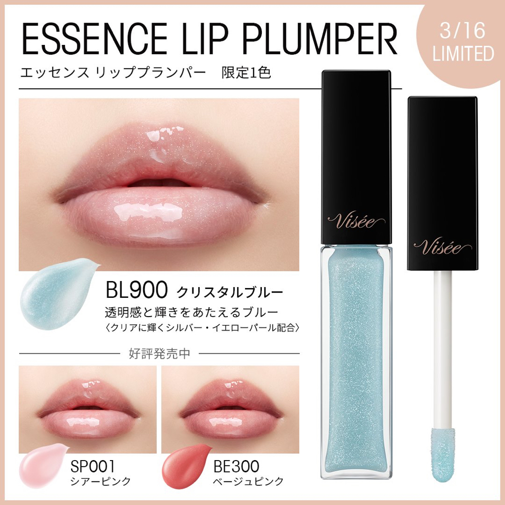 Visee Essence Lip Plumper 5.5ml วีเซ่ เอสเซนส์ ลิป พลัมเปอร์ ลิปบำรุง ลิปกลอส