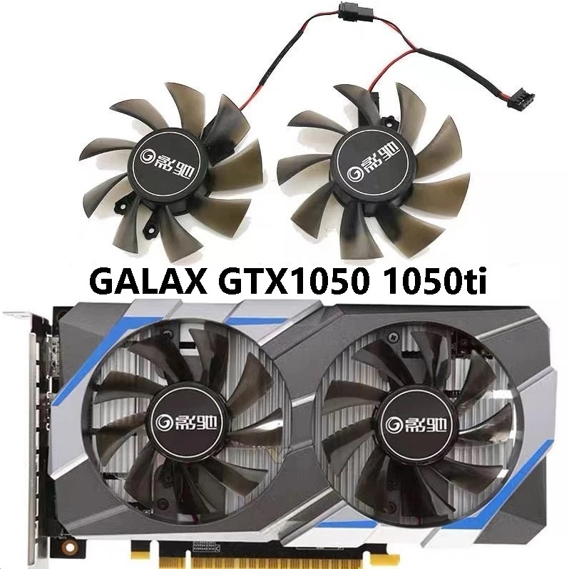 พัดลมการ์ดจอ GALAX GTX1050 1050ti  graphics card cooling fan GA82S2H
