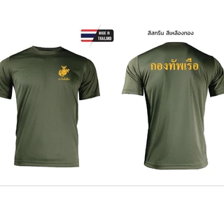 เสื้อซับในทหารคอกลมสีขี้ม้านาวิกโยธินกองทัพเรือ